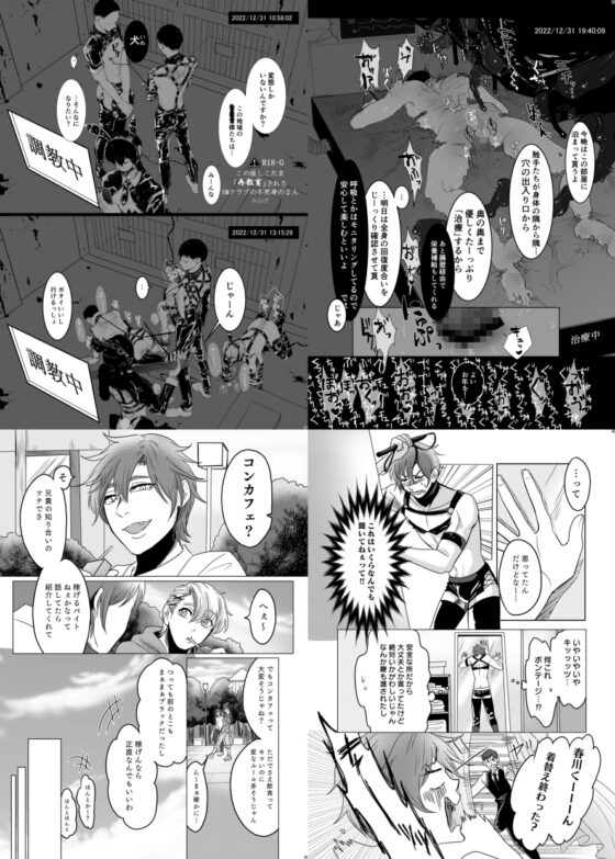 ボンデージ服男・男合同誌 [ネフラデルS.P.A.] | DLsite がるまに
