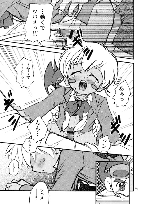 拙者、男の子でごじゃるよ [沙門亭] | DLsite がるまに