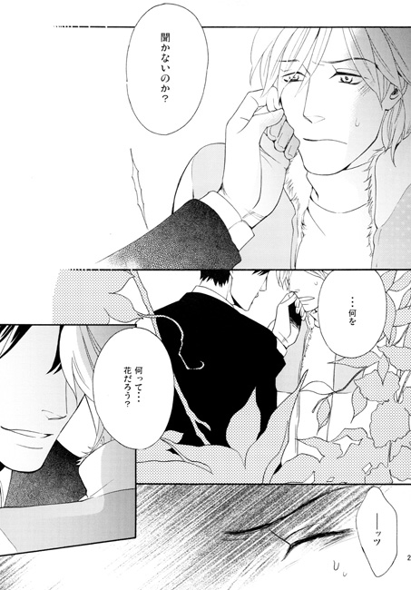 Untropical blood [鳴] | DLsite がるまに