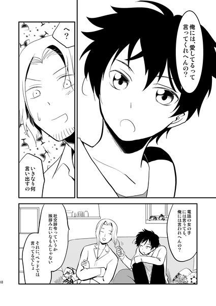 セックスとキスとアイのコトバ [夢幻桜都] | DLsite がるまに