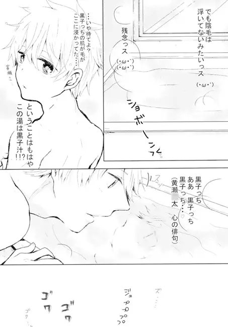 黒子っちのください [925] | DLsite がるまに
