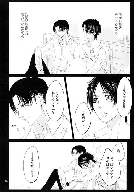 Never Again [西のグスタフ] | DLsite がるまに