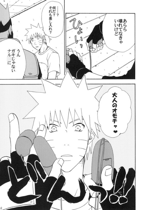 COLLECTION! KAKASHIxNARUT* SIDE 5 [うずうずカンパニー] | DLsite がるまに