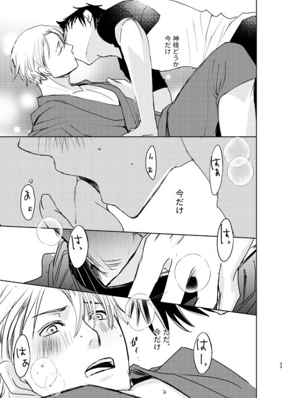 cross [かまめし屋] | DLsite がるまに