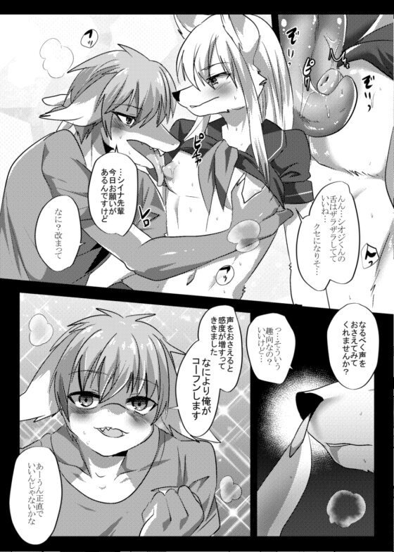 それまでの [キムチ亭] | DLsite がるまに