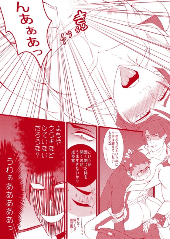 Lover relationship [いとこんコード] | DLsite がるまに