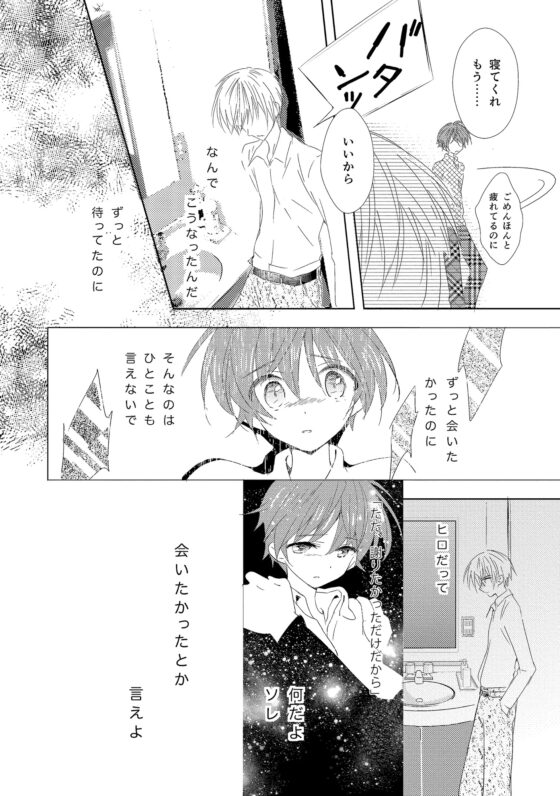 女装転校生ヒロ(3) [落童] | DLsite がるまに