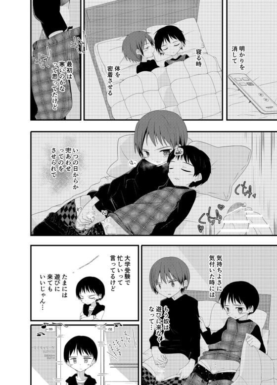 遊びに来てよ [Pfactory] | DLsite がるまに