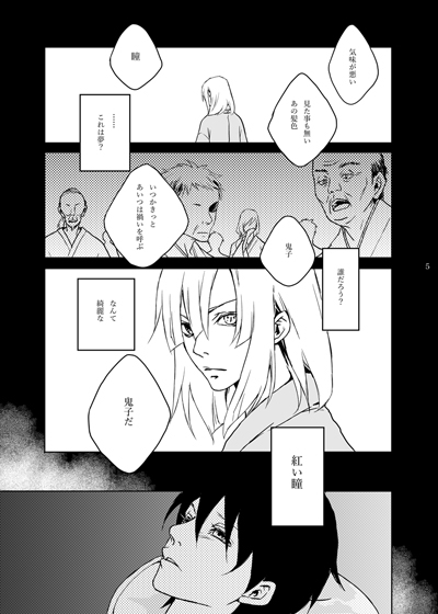 音の無い聲 [柑樹屋] | DLsite がるまに
