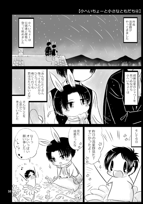 ほじくりエレンsummer [西のグスタフ] | DLsite がるまに