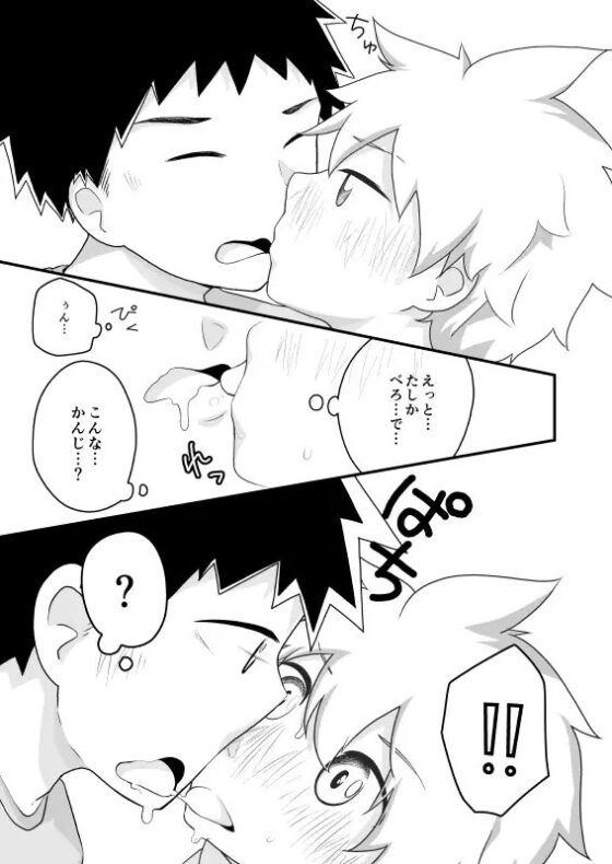 背伸びくんとドンカンくん [クロシロパレット] | DLsite がるまに