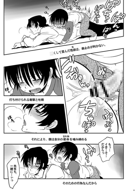 幸福な死を [可愛い子には攻めをさせよ。] | DLsite がるまに