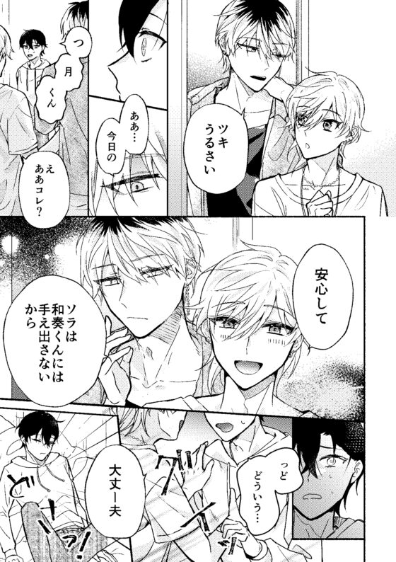 セッ✕✕相性診断～3P編～ [もちもち屋] | DLsite がるまに