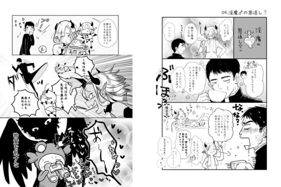 神ゆるCollection [たかえだかにはさみ] | DLsite がるまに