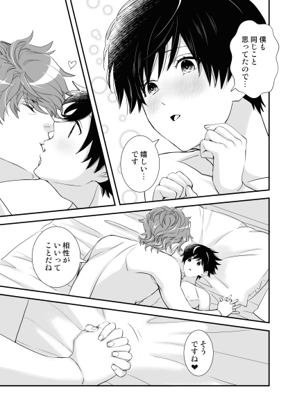 おもい [0+1] | DLsite がるまに