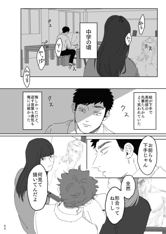 犬。 [限界美術学院] | DLsite がるまに