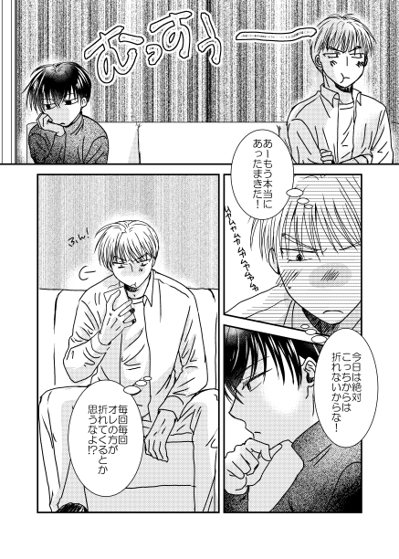 web再録/いつものはなし [やひろ亭] | DLsite がるまに