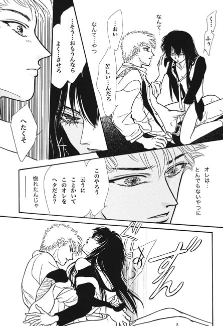 Proposition [花刃 KAJIN] | DLsite がるまに