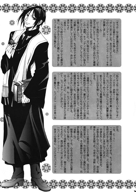 蜜月夜想曲 [Heavenly（Like Hell）] | DLsite がるまに