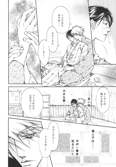 残心 [エリア971] | DLsite がるまに