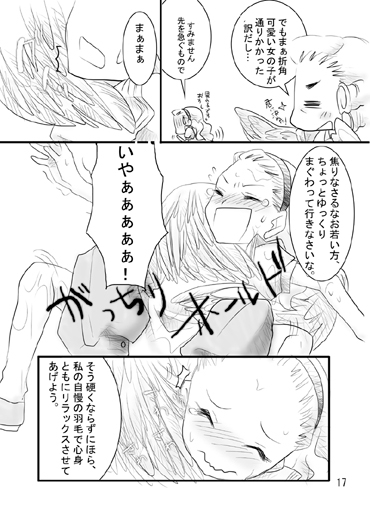 ヒミツノアリス [斬月堂] | DLsite がるまに