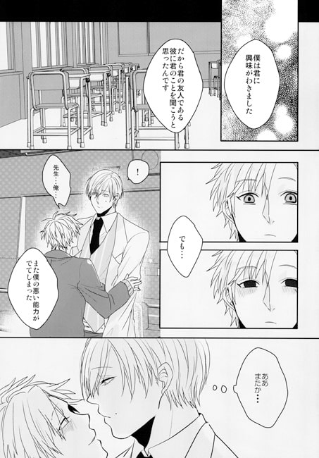 Vampire & Incubus [Abby] | DLsite がるまに