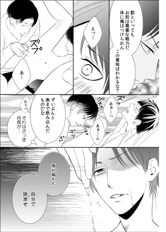 囚人遊戯 [黒田ピノ　pino] | DLsite がるまに