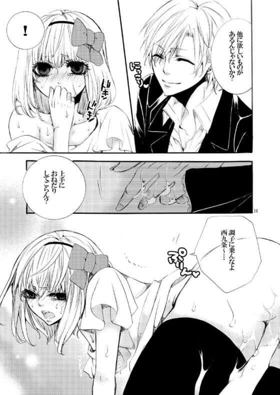 Forbidden. [Unskilled fighter] | DLsite がるまに