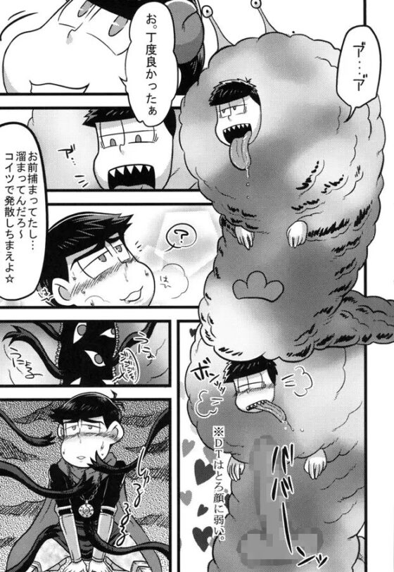 異種姦騎士FEVER [KEHUYA] | DLsite がるまに