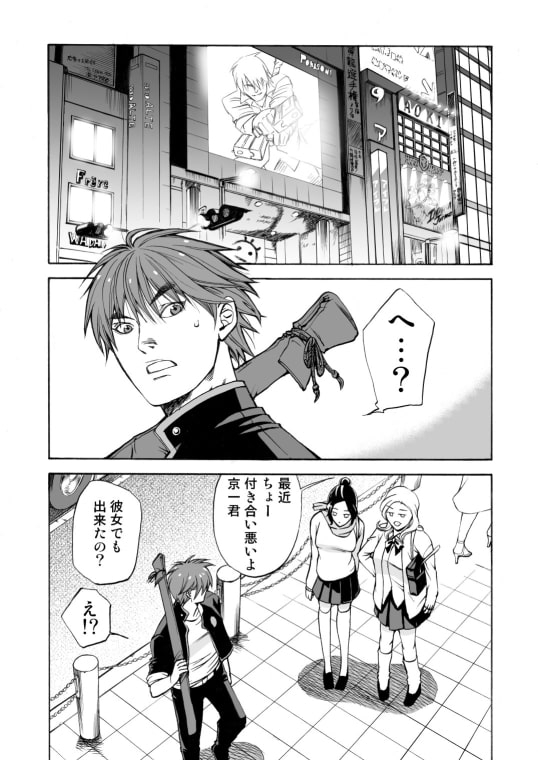 BORDERLINE [はさまった竹刀] | DLsite がるまに