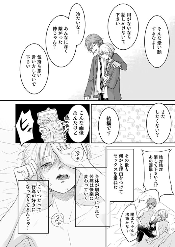詰んだが 純愛のはじめ方 [ブルーチーズ] | DLsite がるまに