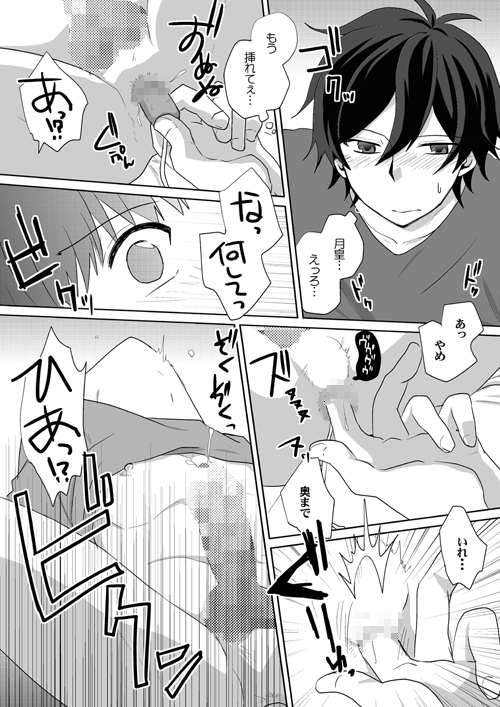 だって知りたいんだもの [ネコマルヤ] | DLsite がるまに