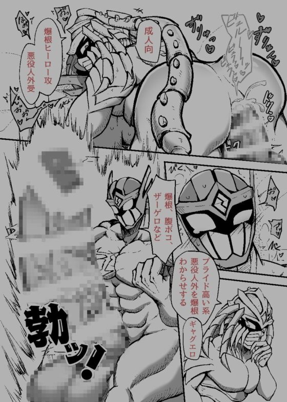 悪役人外デリヘル [からす堂] | DLsite がるまに