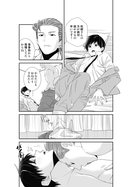 RETURN GIFT [0+1] | DLsite がるまに