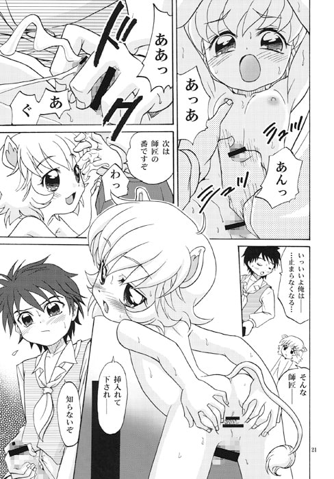 はだかの王子様 [沙門亭] | DLsite がるまに