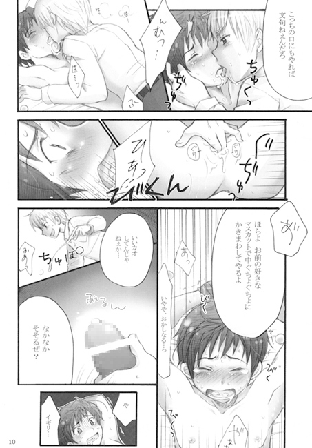 !!VENDIMIA!! [トマテパ] | DLsite がるまに