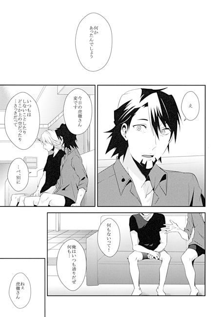 Day of the good-bye [ケダル魔] | DLsite がるまに