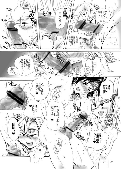 まとめ本 [シックスティーンオッズ] | DLsite がるまに