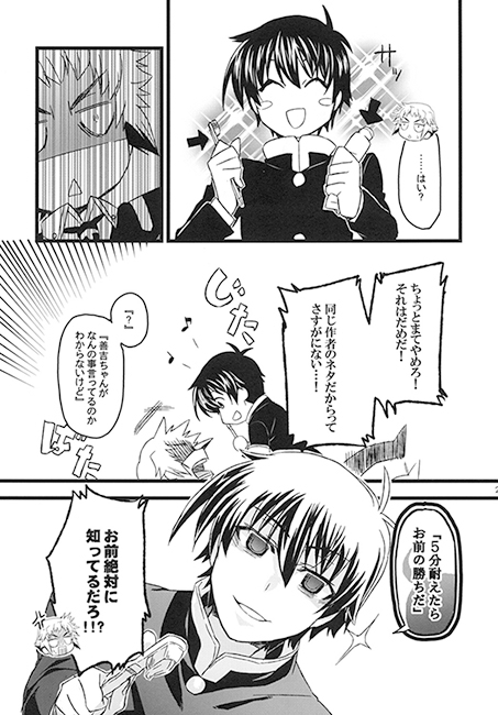 潔癖症のキスの仕方！ [たかくら倉庫＋] | DLsite がるまに