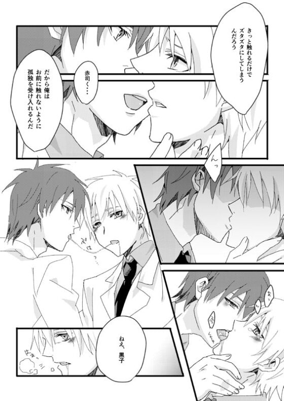 花言葉 [Se:Fox] | DLsite がるまに