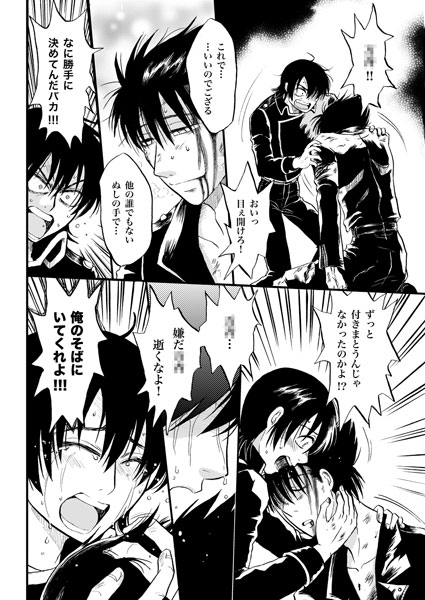万山三本詰め合わせ [ペーパーモーク] | DLsite がるまに