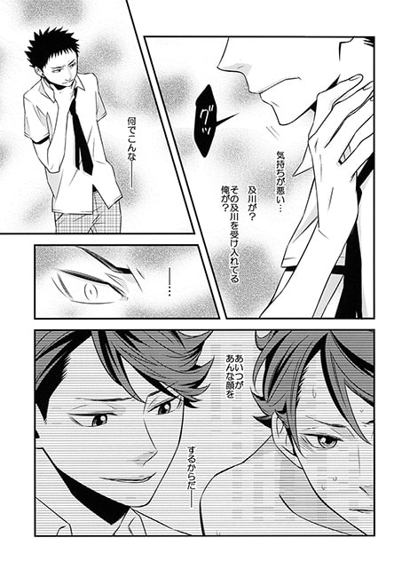 色恋 [PSYCHO69] | DLsite がるまに