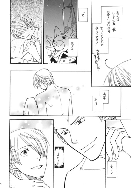 ユメデアエタラ [pina colada] | DLsite がるまに