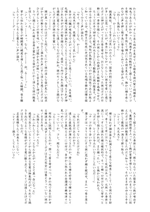 LOVE VISE [可愛い子には攻めをさせよ。] | DLsite がるまに