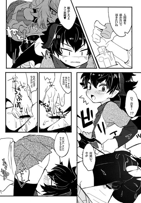 騙され、悪魔式 [SUIMINsoup] | DLsite がるまに