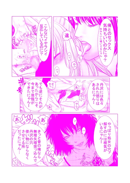 HEAVY LOVE(女装×男の娘) [有機栽培トウモロコシ] | DLsite がるまに