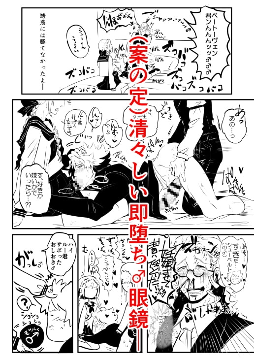 絶対にヤらなくてはイけない学パロ24時♂ [クズもち] | DLsite がるまに