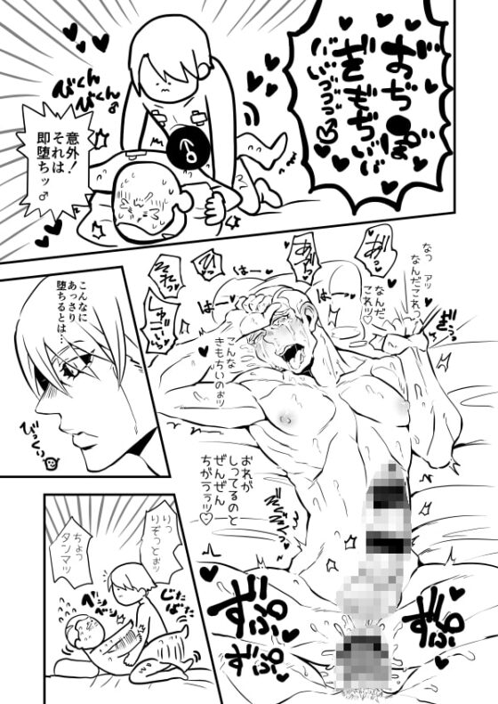 ホモマジ漢まとめトルフィート♂ [クズもち] | DLsite がるまに