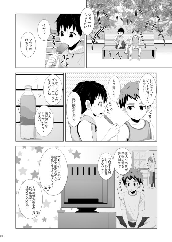ソーダ味 [みたらし団子] | DLsite がるまに