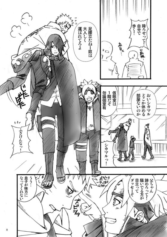 おじサスナル再録集【前半】 [3.5等身] | DLsite がるまに